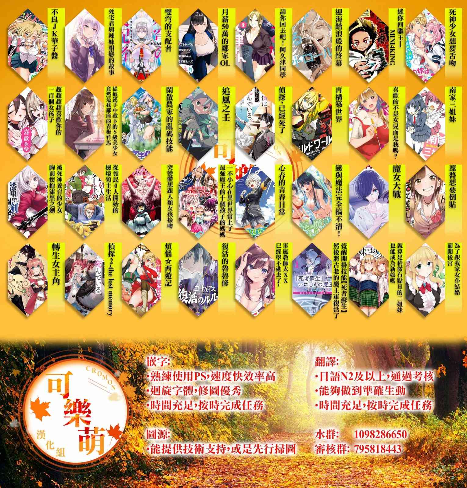 双穹的支配者　～异世界欧派无双传～12话图