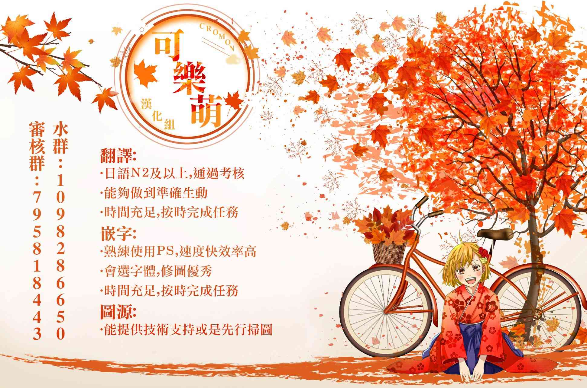 双穹的支配者　～异世界欧派无双传～2话图