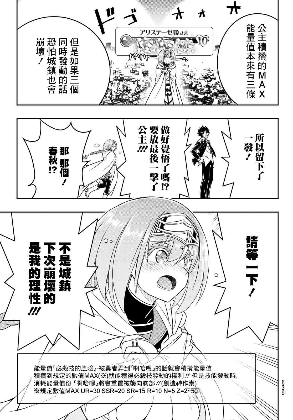 双穹的支配者　～异世界欧派无双传～ 21话 第14页