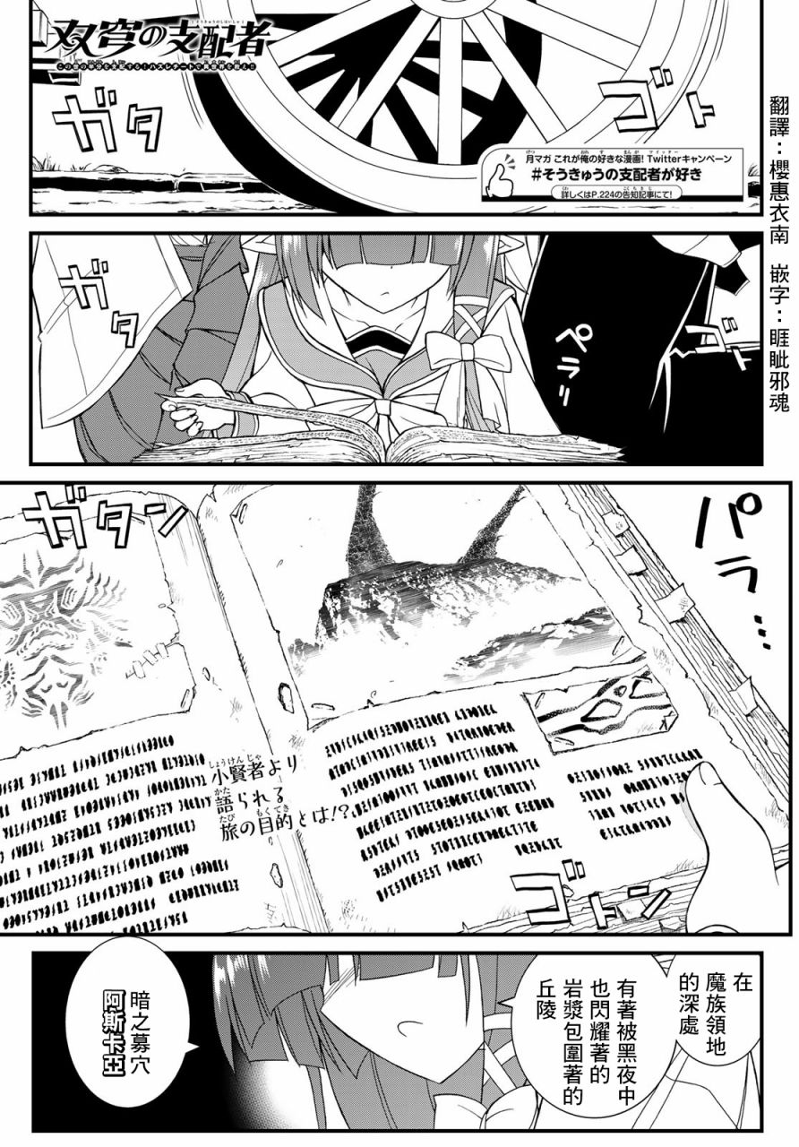 双穹的支配者　～异世界欧派无双传～8话图