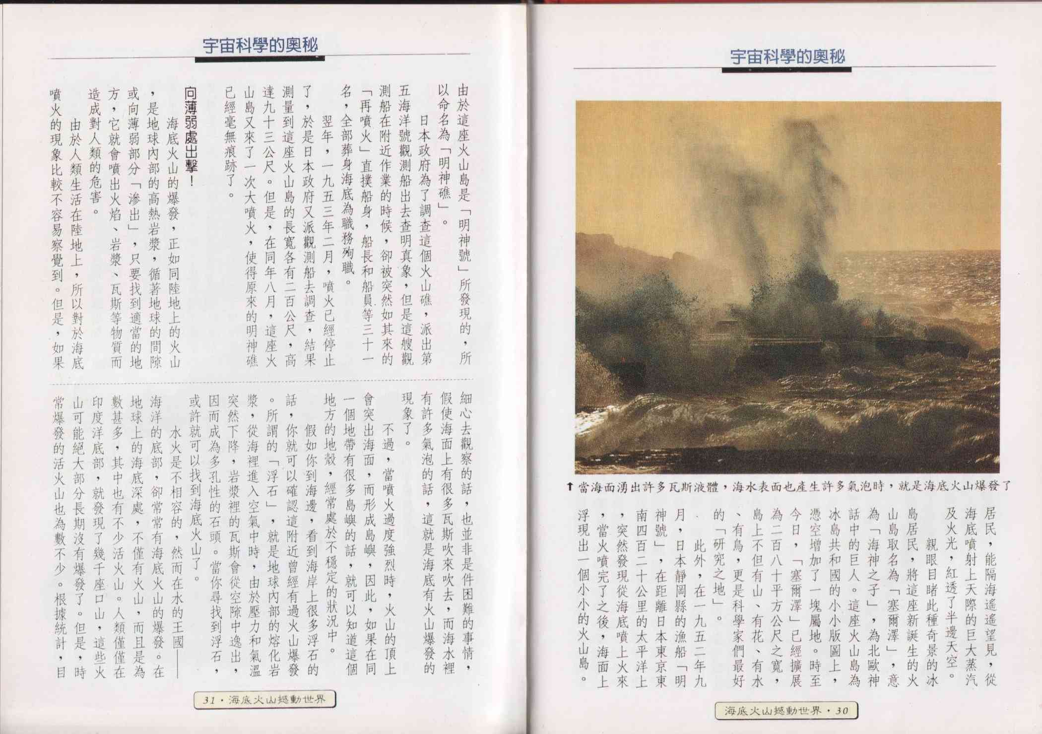 世界真奇妙 1卷 第17页