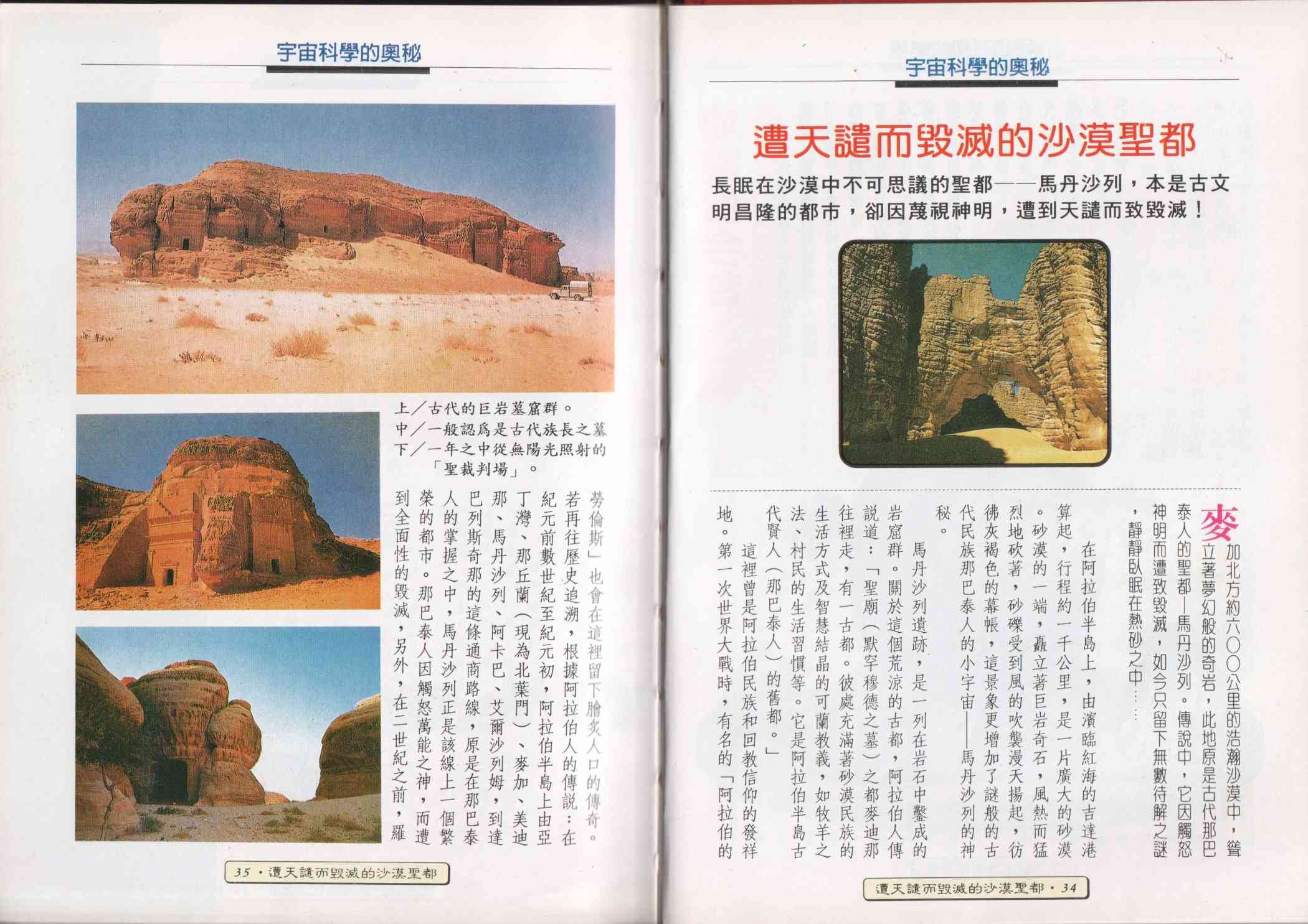 世界真奇妙 1卷 第19页