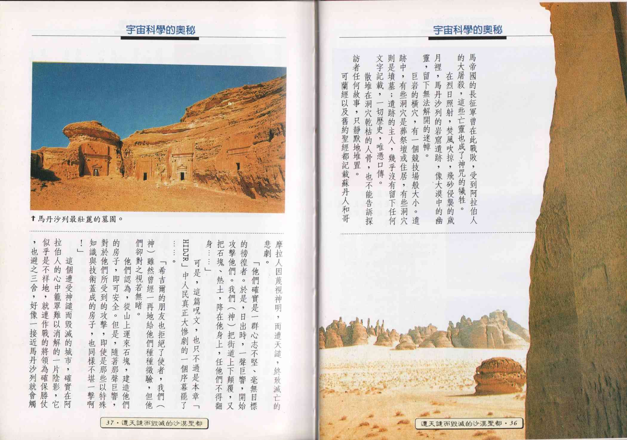 世界真奇妙 1卷 第20页