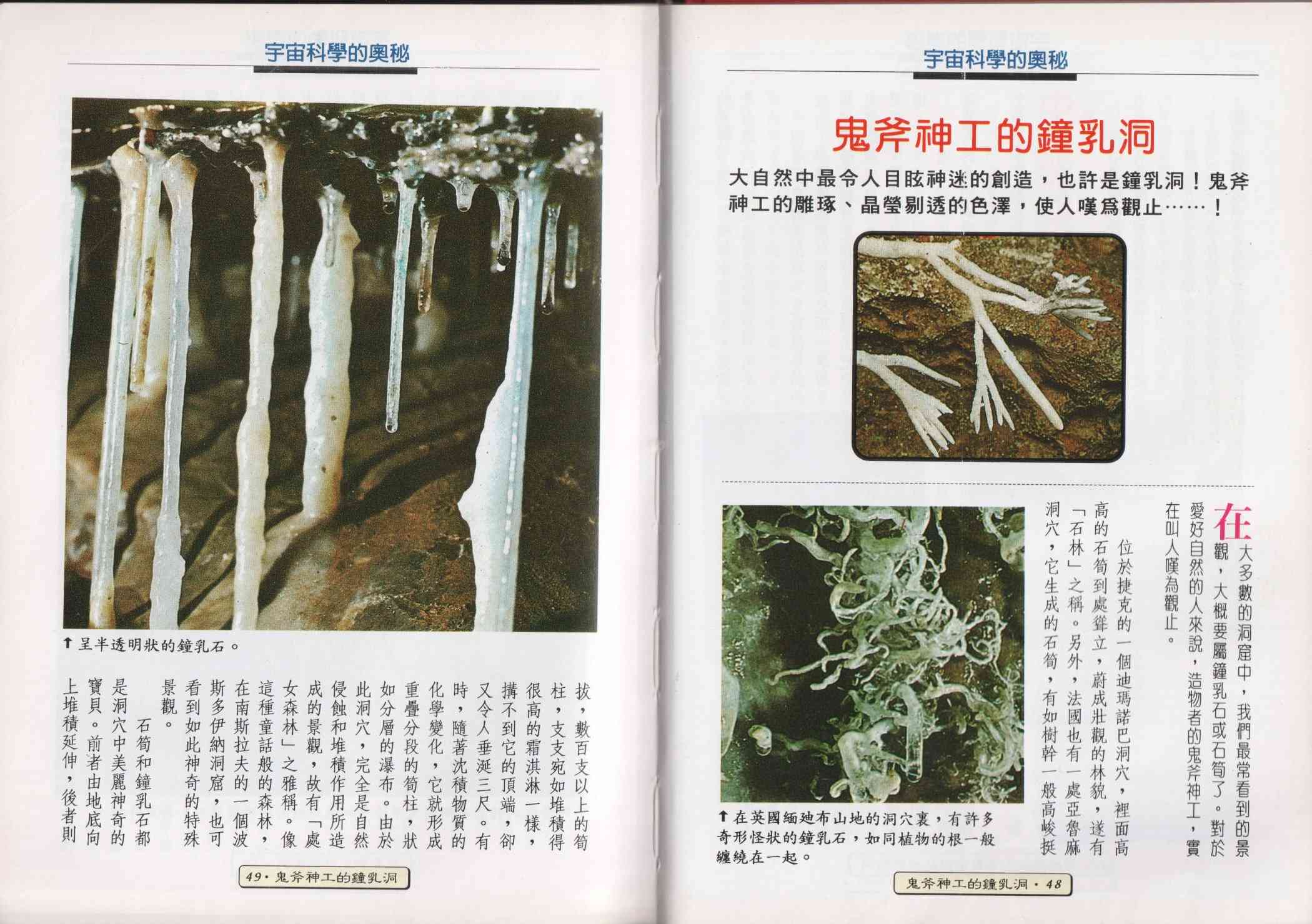 世界真奇妙 1卷 第26页