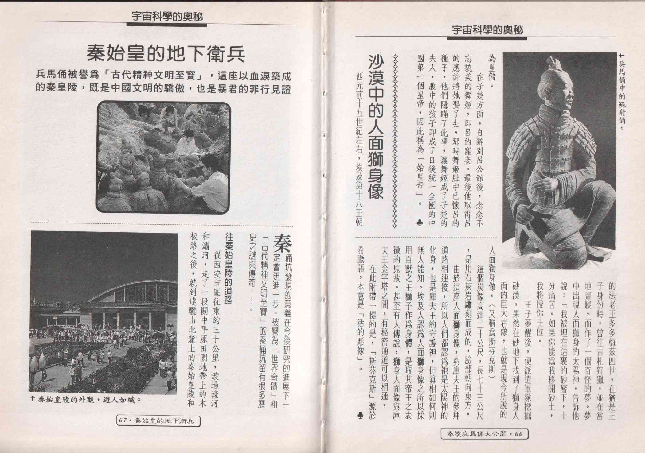 世界真奇妙 1卷 第35页