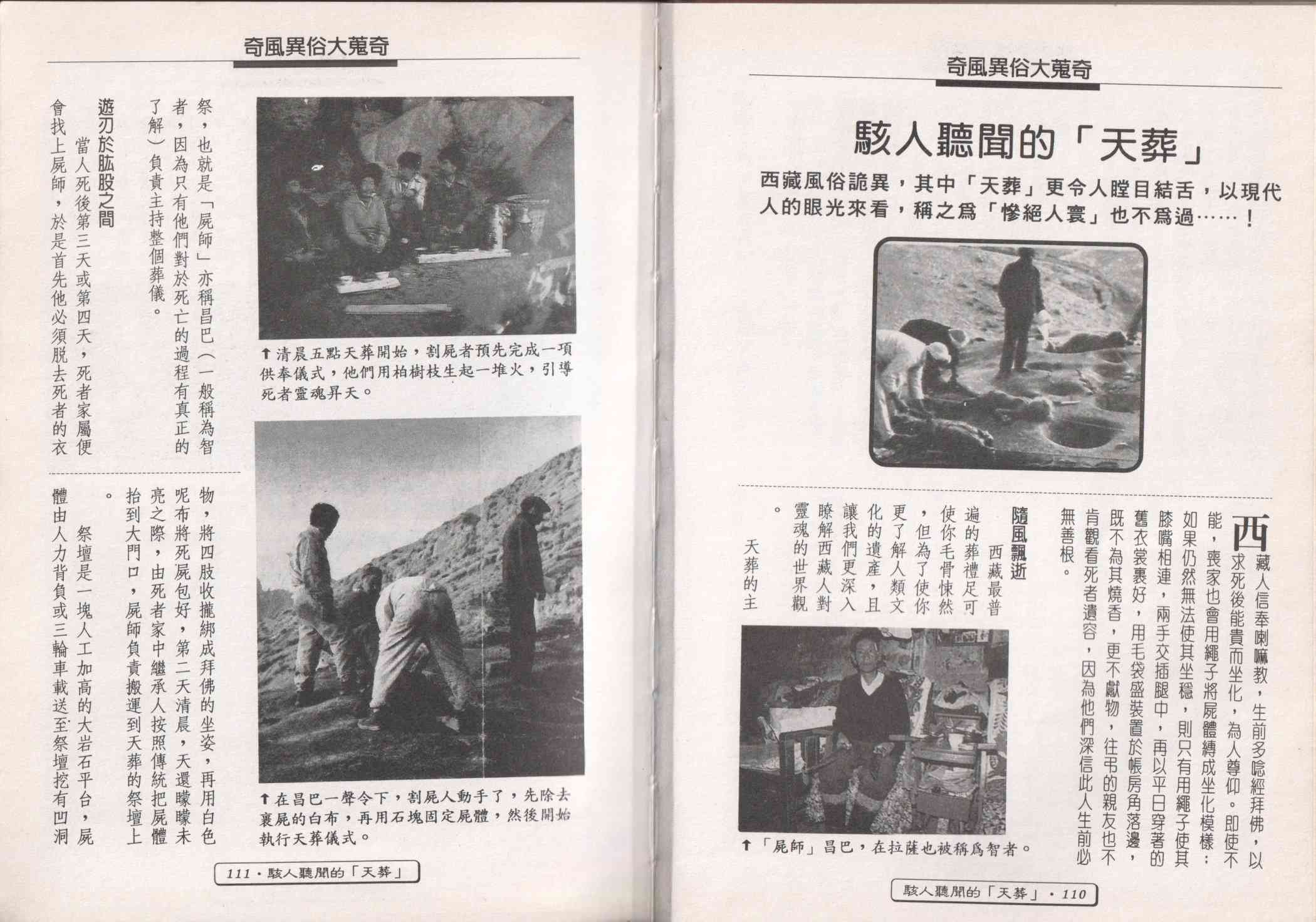 世界真奇妙 1卷 第57页