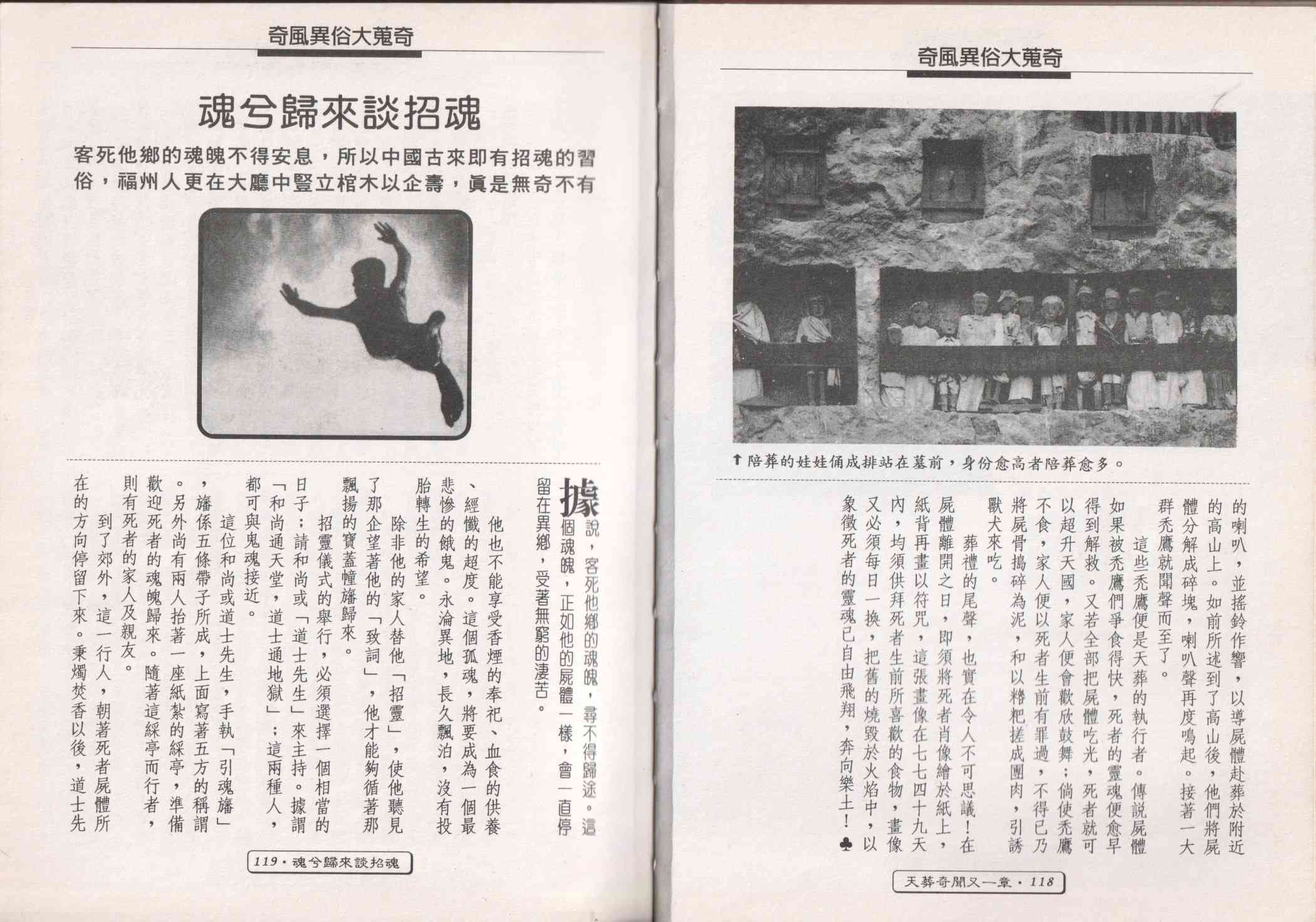 世界真奇妙 1卷 第61页