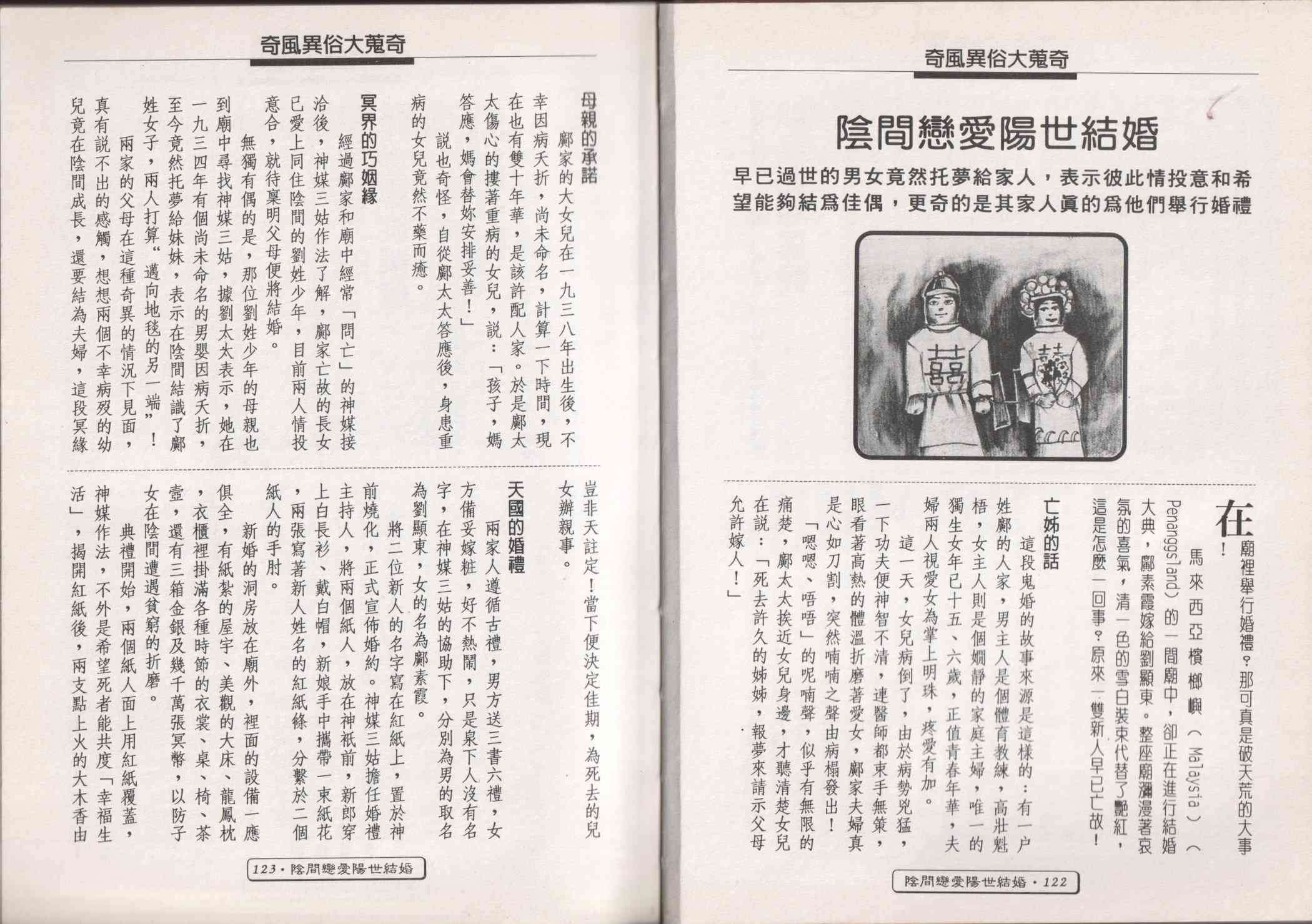 世界真奇妙 1卷 第63页