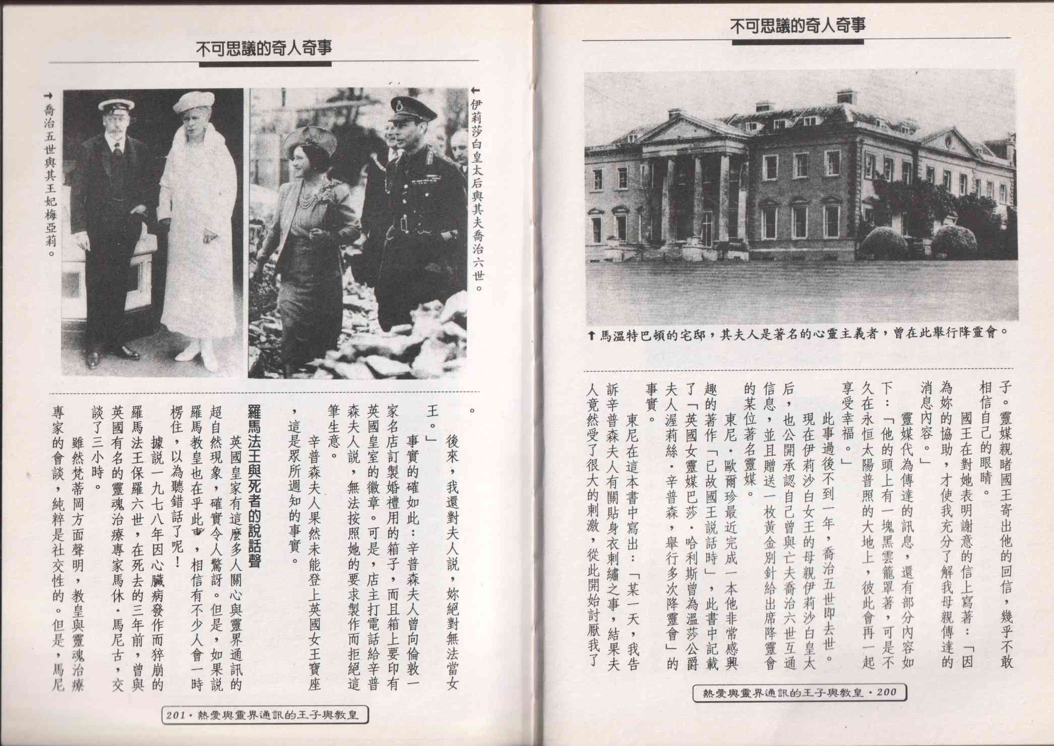 世界真奇妙 1卷 第102页