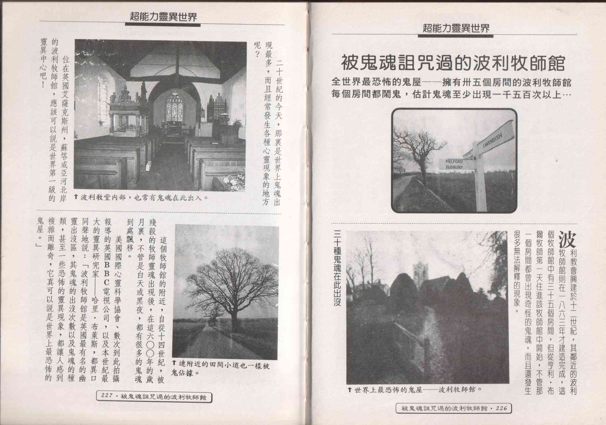 世界真奇妙 1卷 第115页