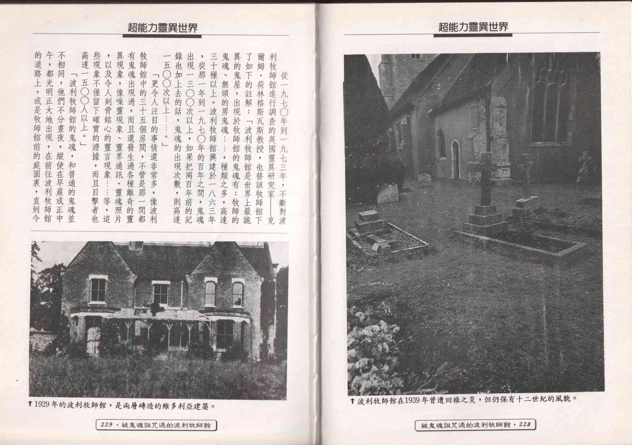 世界真奇妙 1卷 第116页