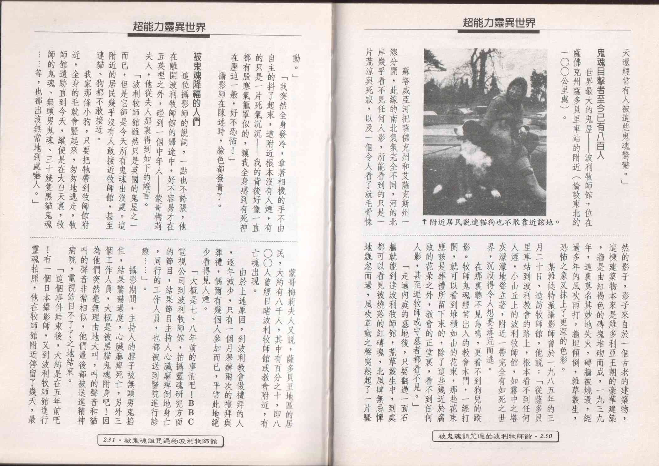 世界真奇妙 1卷 第117页