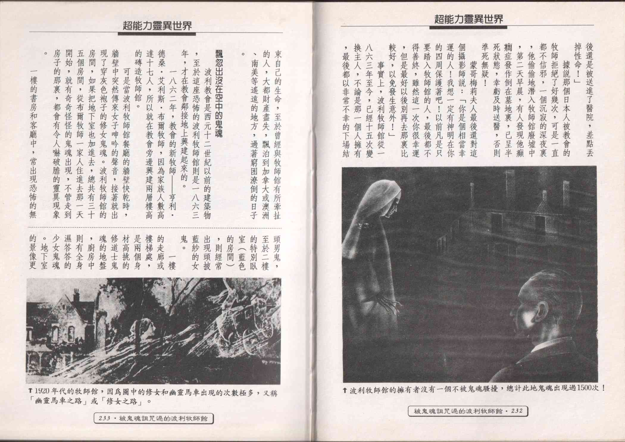 世界真奇妙 1卷 第118页