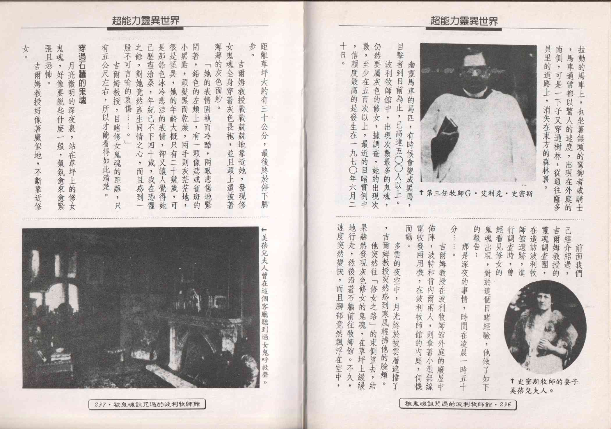 世界真奇妙 1卷 第120页