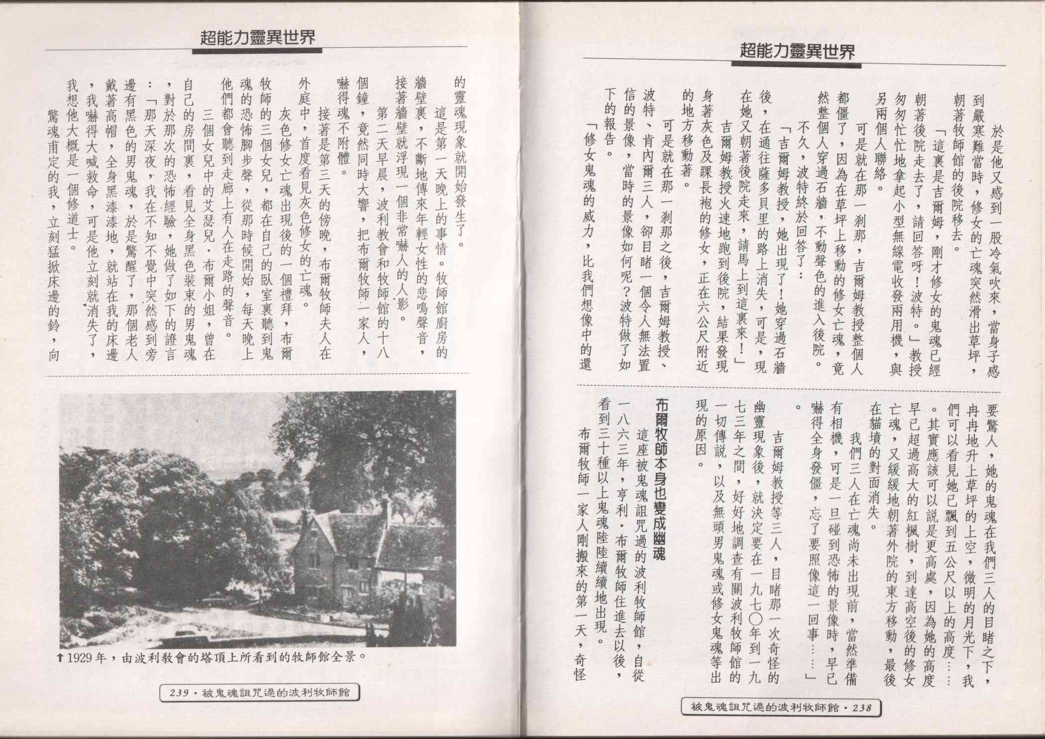 世界真奇妙 1卷 第121页