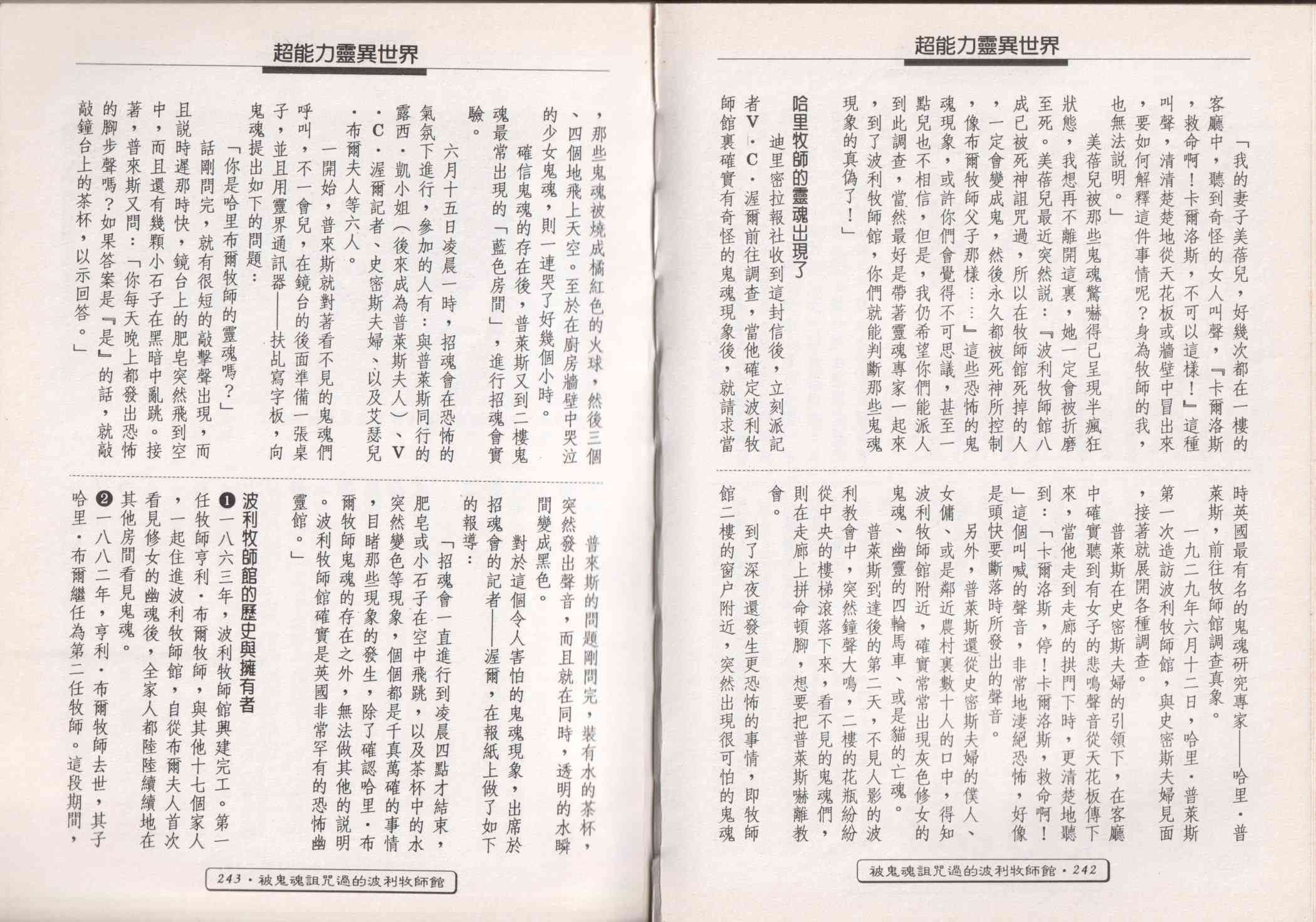 世界真奇妙 1卷 第123页