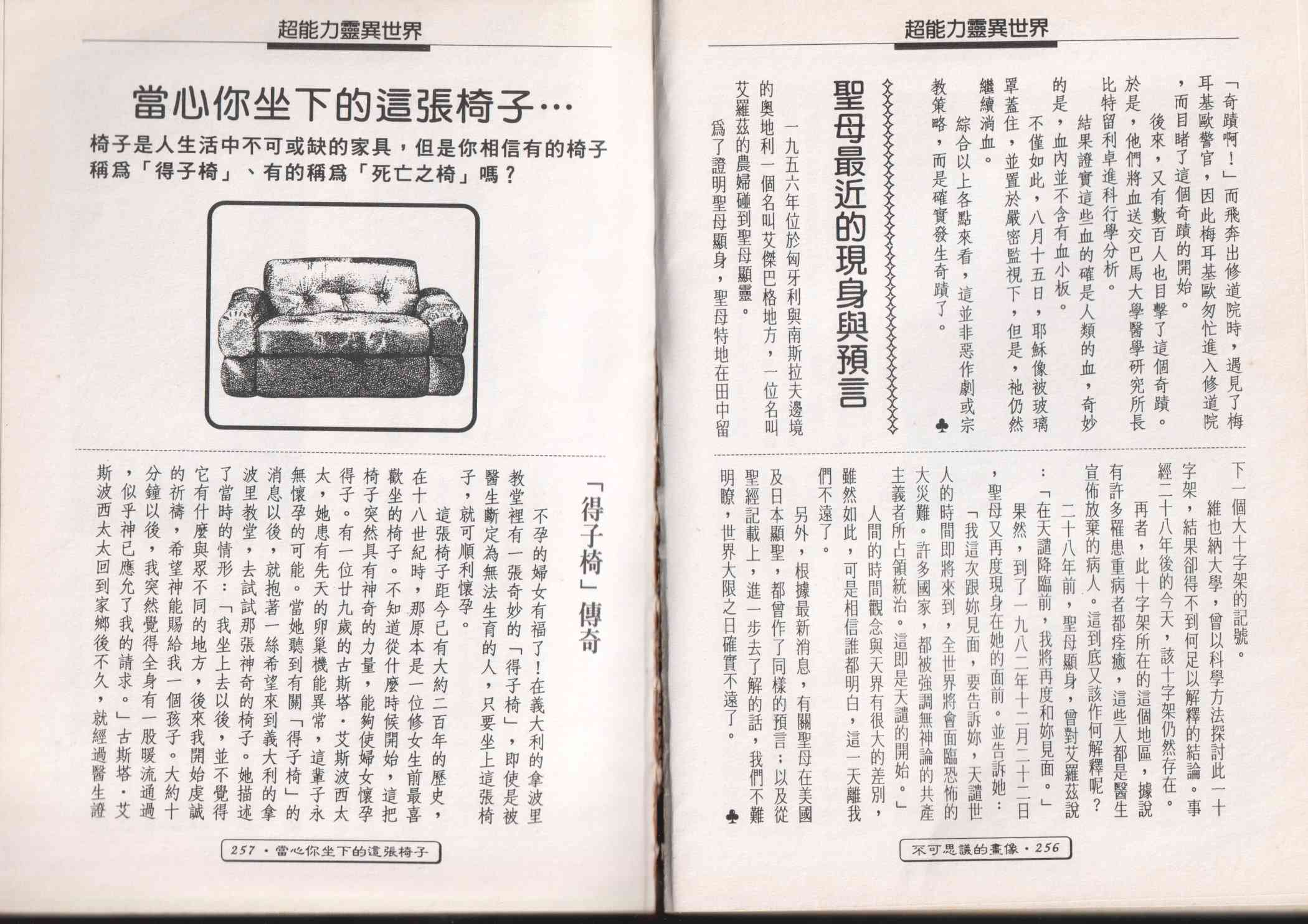 世界真奇妙 1卷 第130页