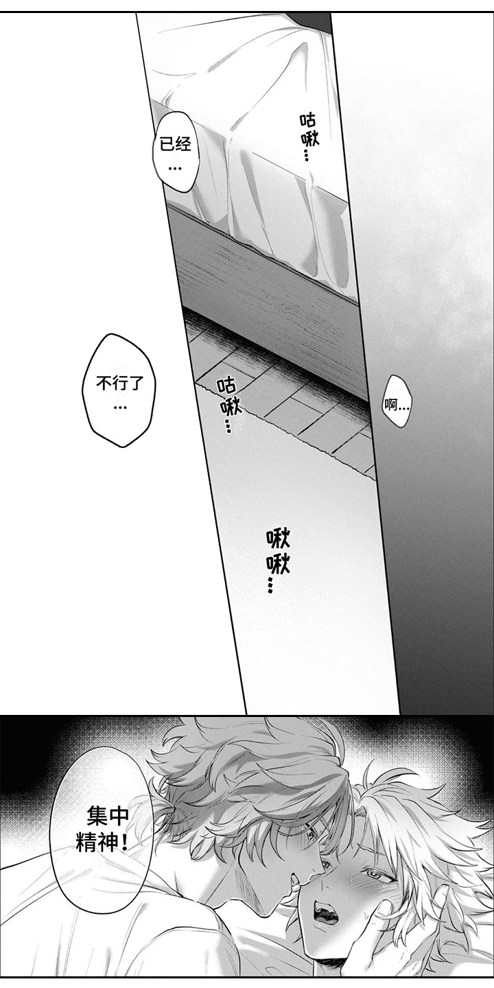 兽人特训第1话图