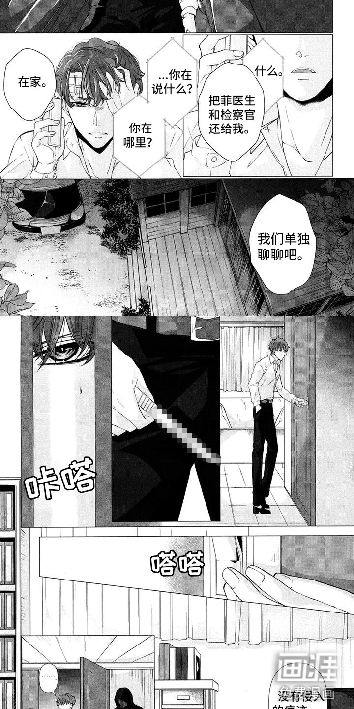 死亡谜题第12话图