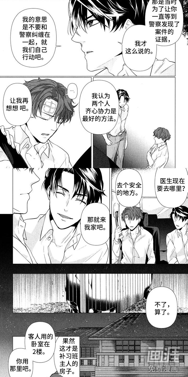 死亡谜题第13话图