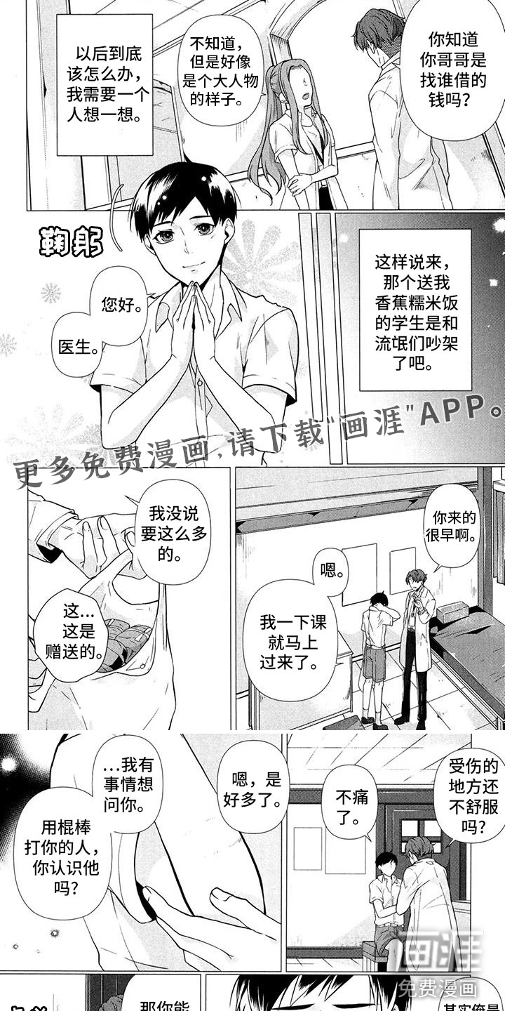 死亡谜题第14话图