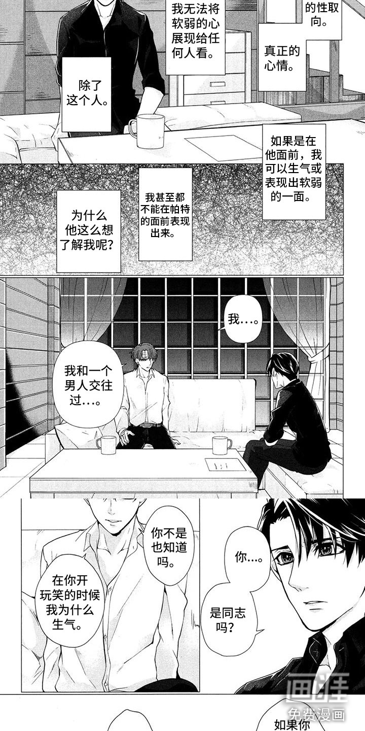 死亡谜题第16话图