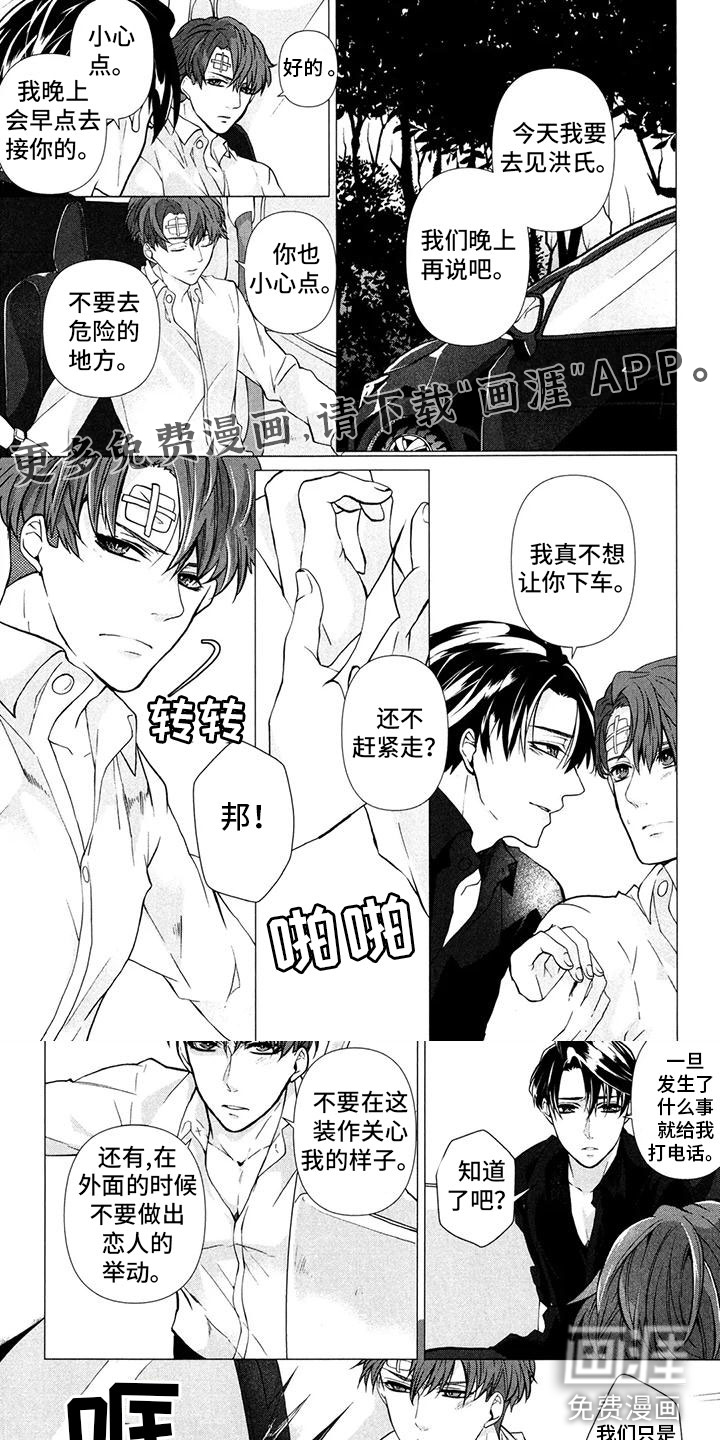 死亡谜题第17话图