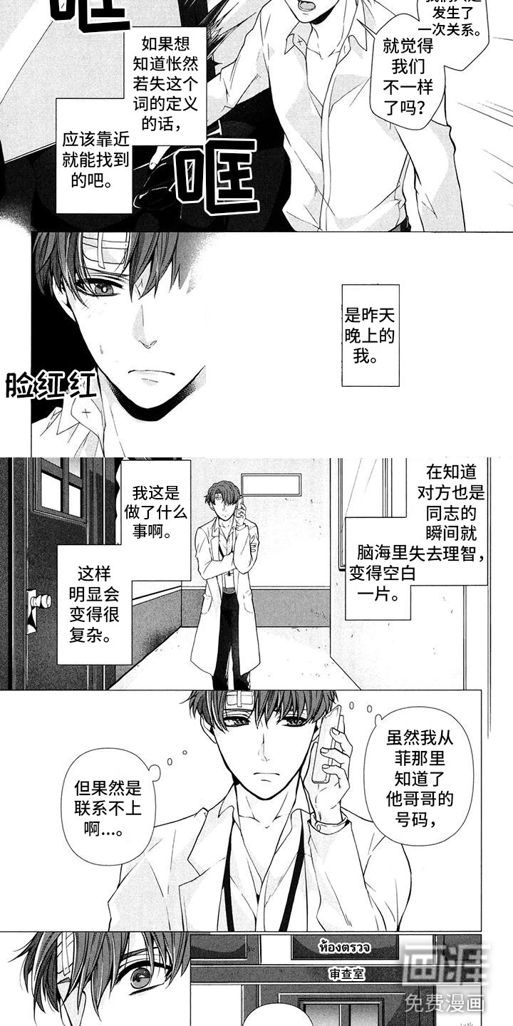 死亡谜题第17话图