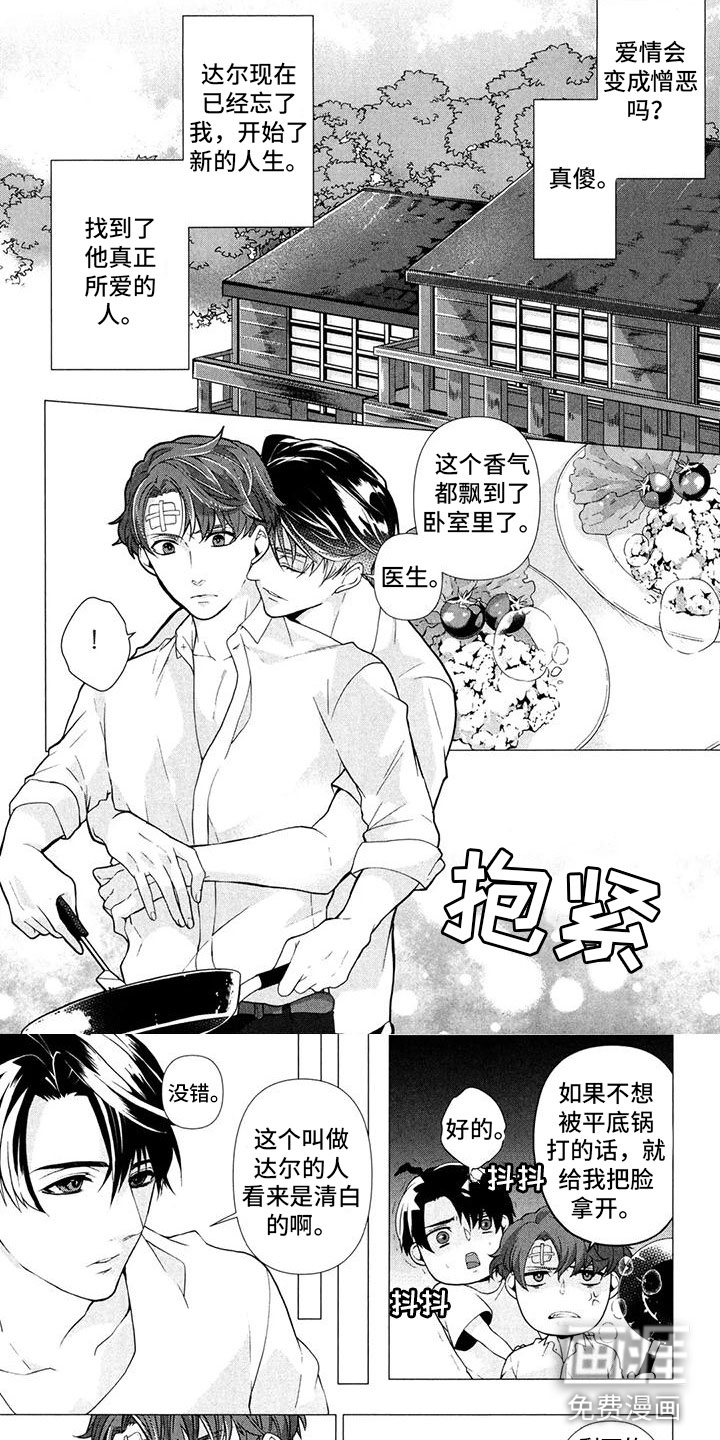 死亡谜题第18话图