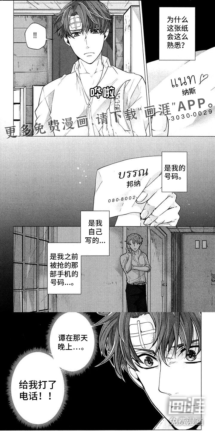 死亡谜题第19话图