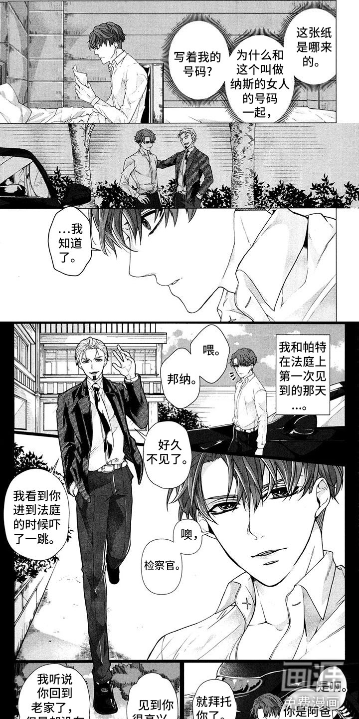 死亡谜题第19话图