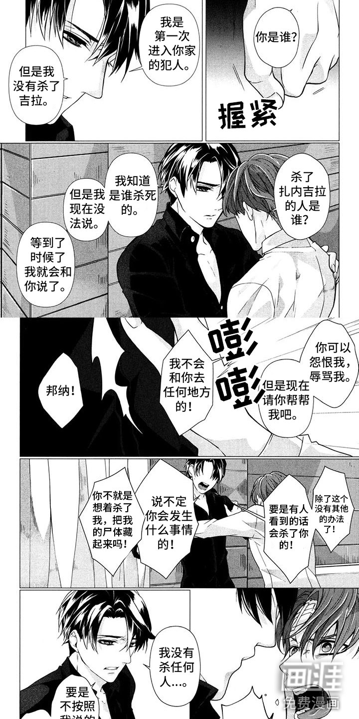 死亡谜题第20话图