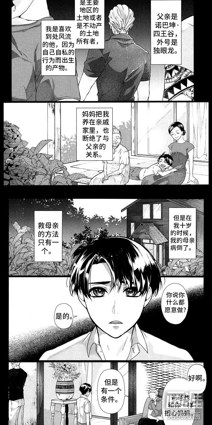 死亡谜题第21话图