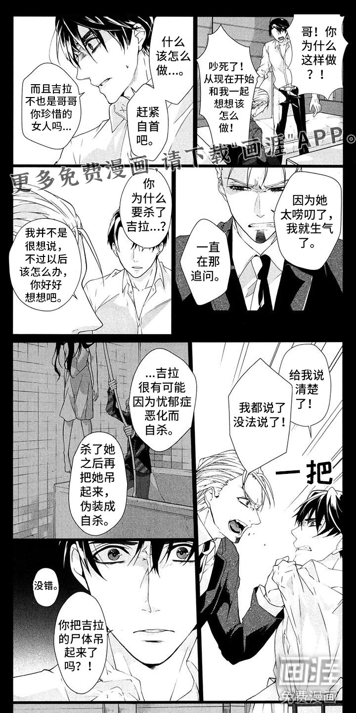 死亡谜题第22话图