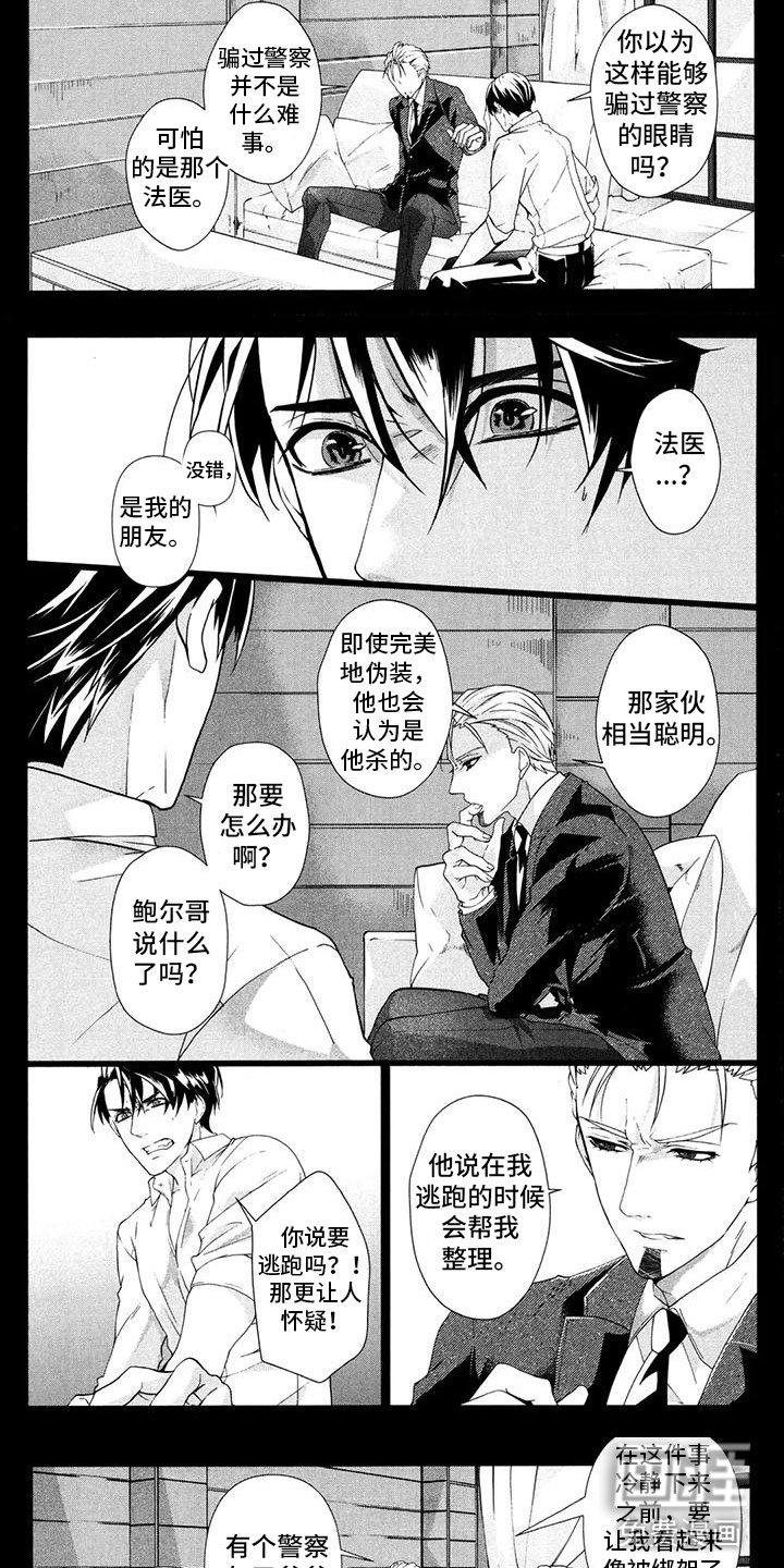 死亡谜题第22话图