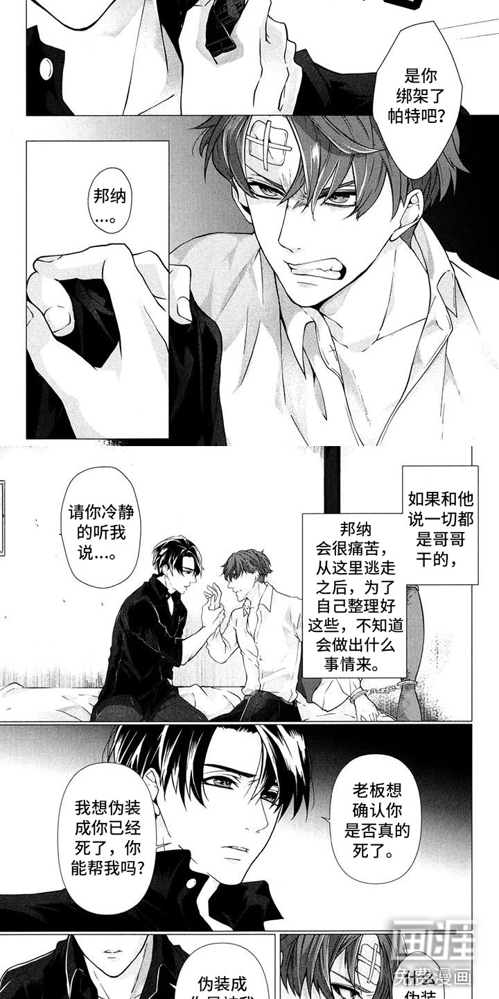 死亡谜题第23话图