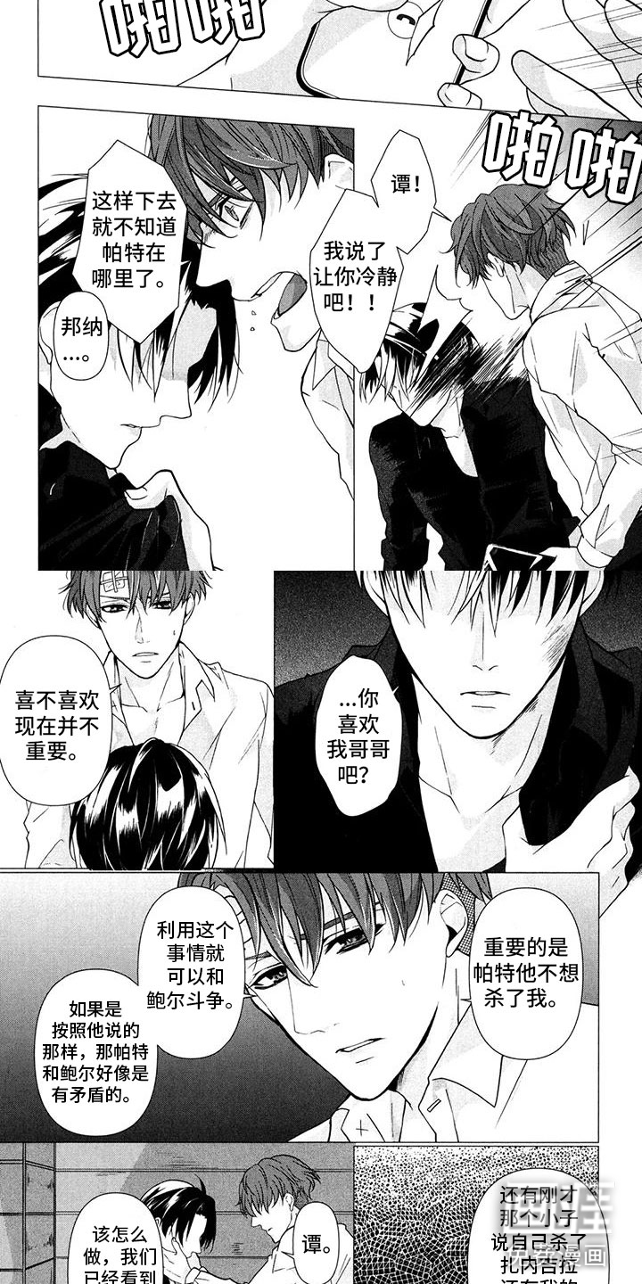 死亡谜题第26话图