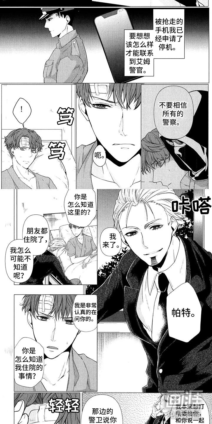 死亡谜题第5话图