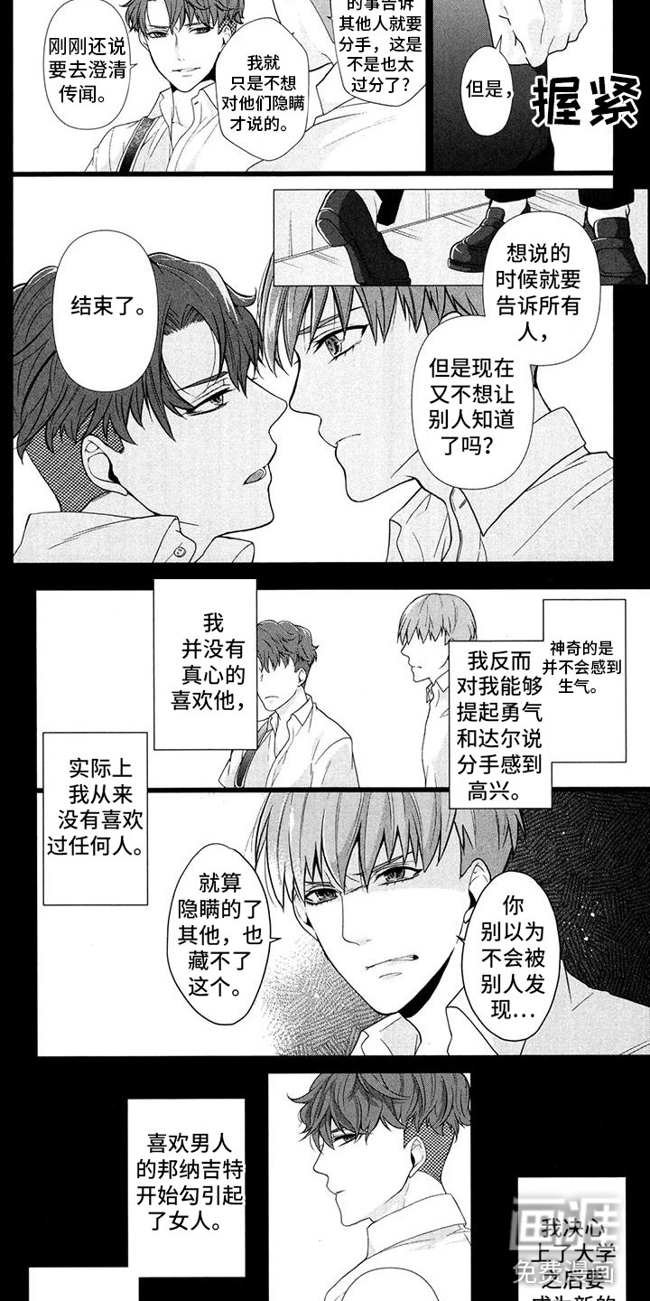 死亡谜题第6话图