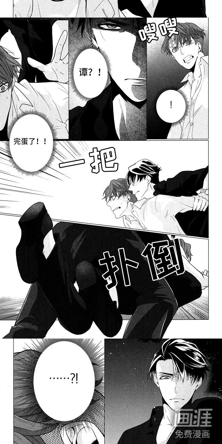 死亡谜题第8话图