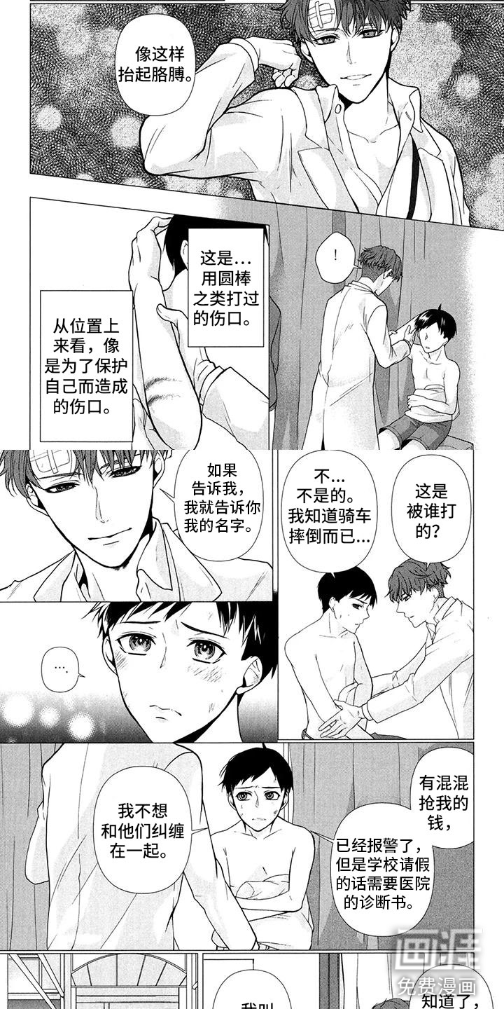 死亡谜题第9话图