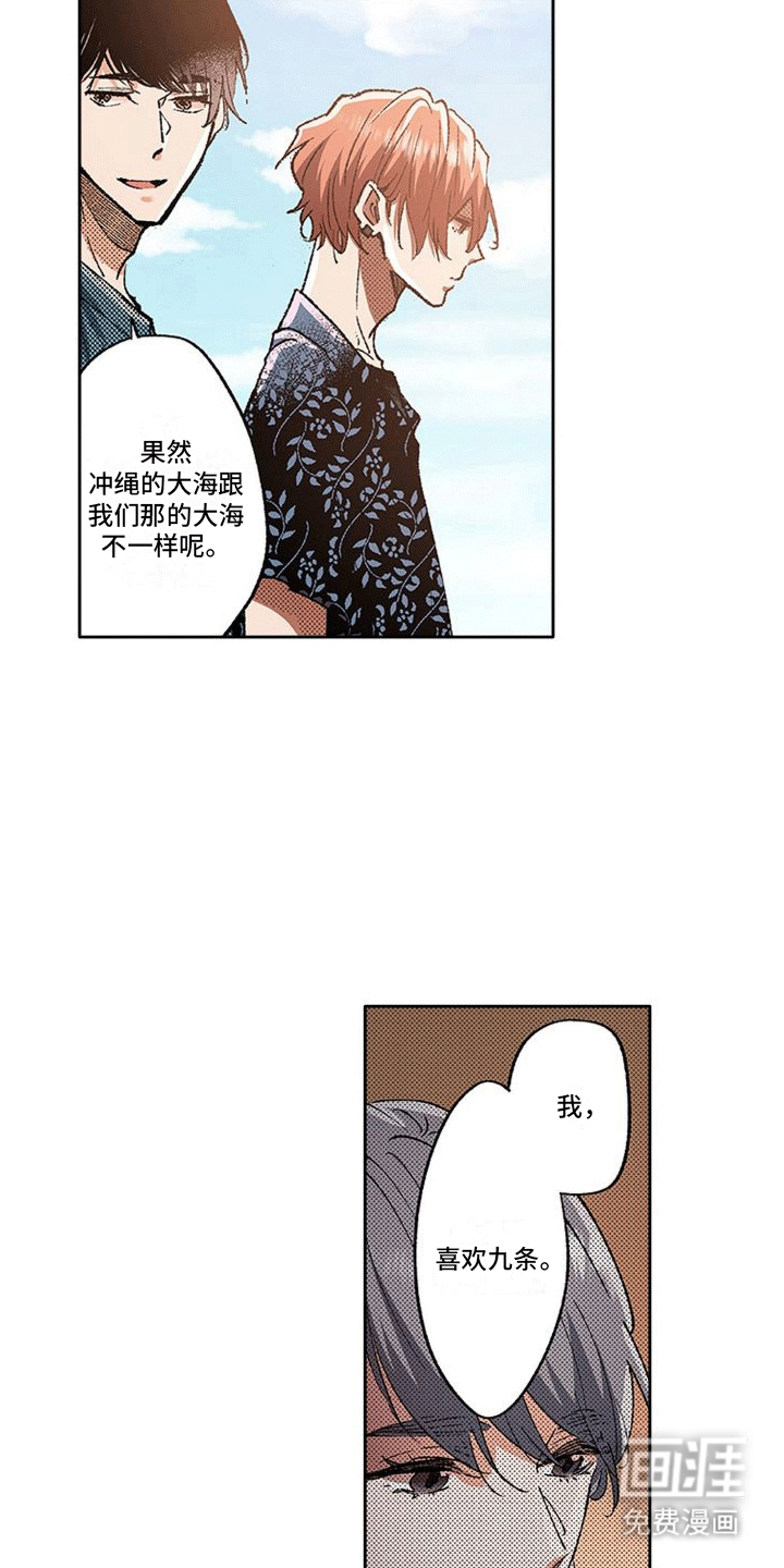 深度爱恋第11话图