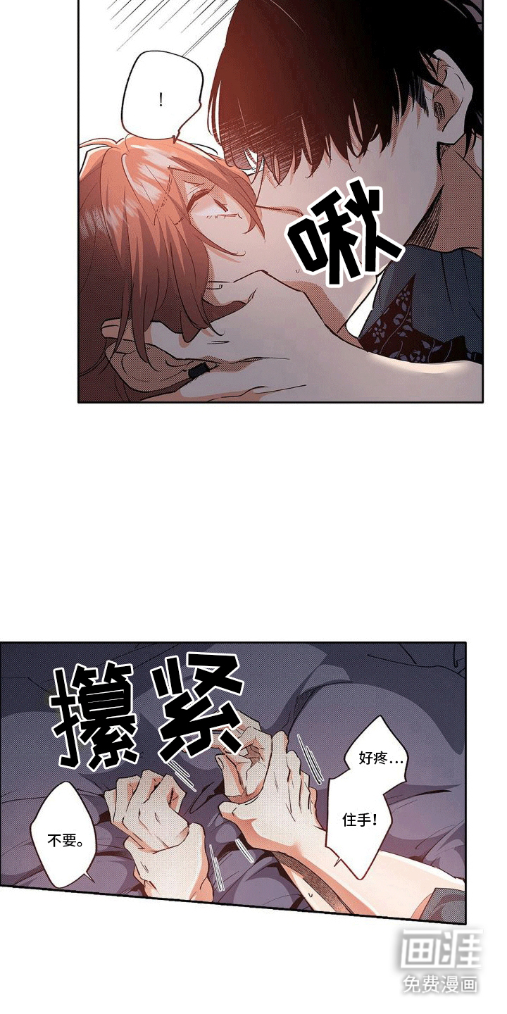 深度爱恋第13话图