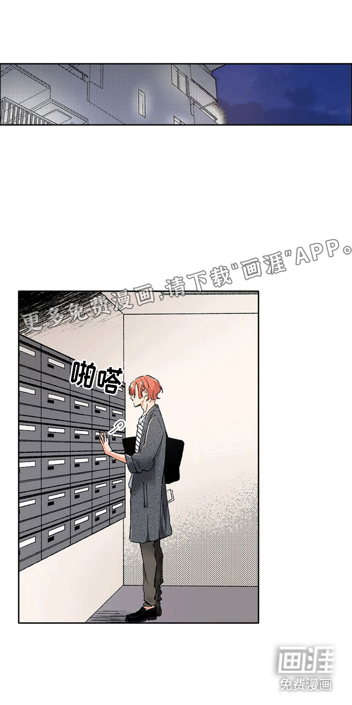 深度爱恋第4话图