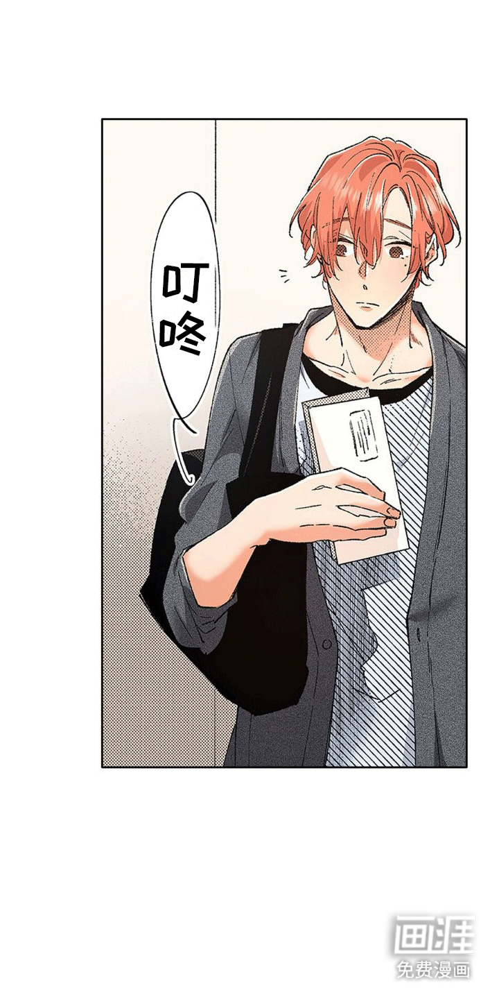 深度爱恋第4话图