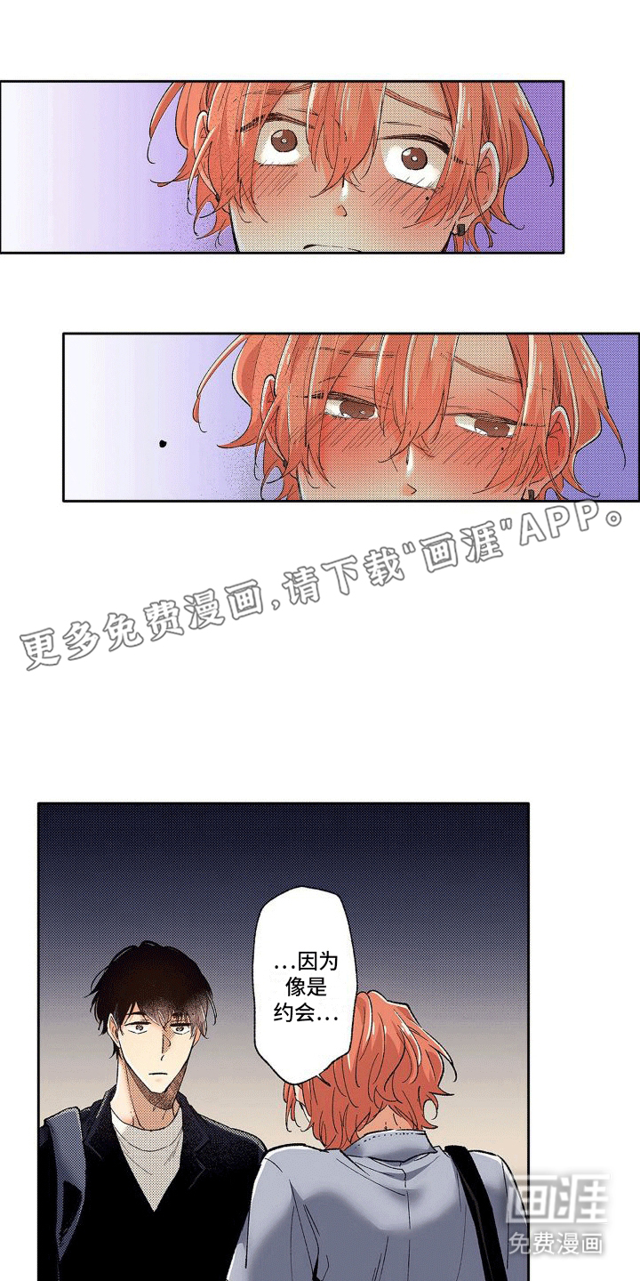 深度爱恋第5话图