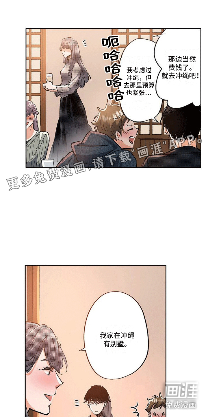 深度爱恋第9话图