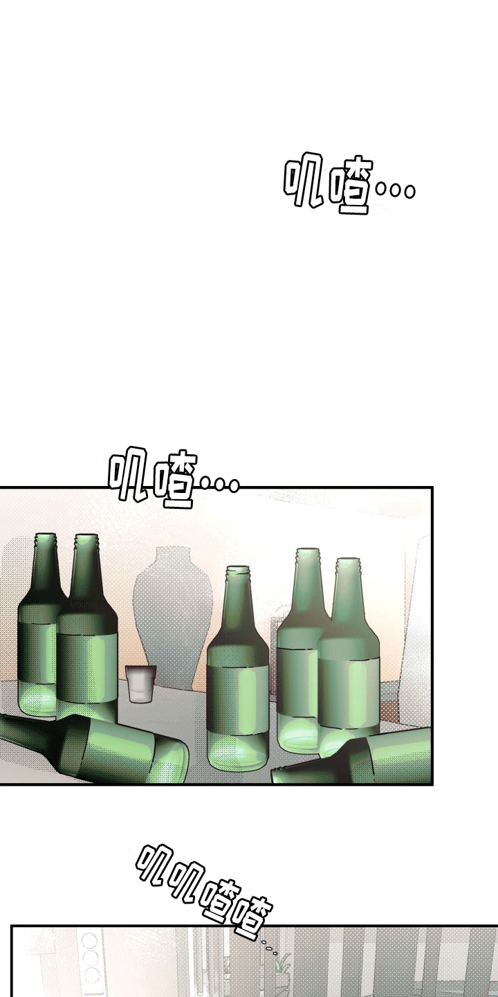 双向奔赴第1话图