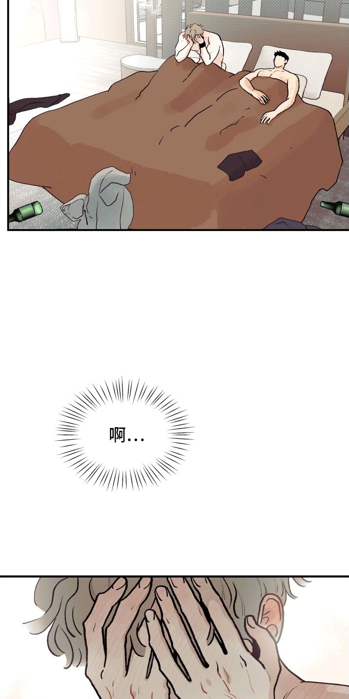 双向奔赴第1话图