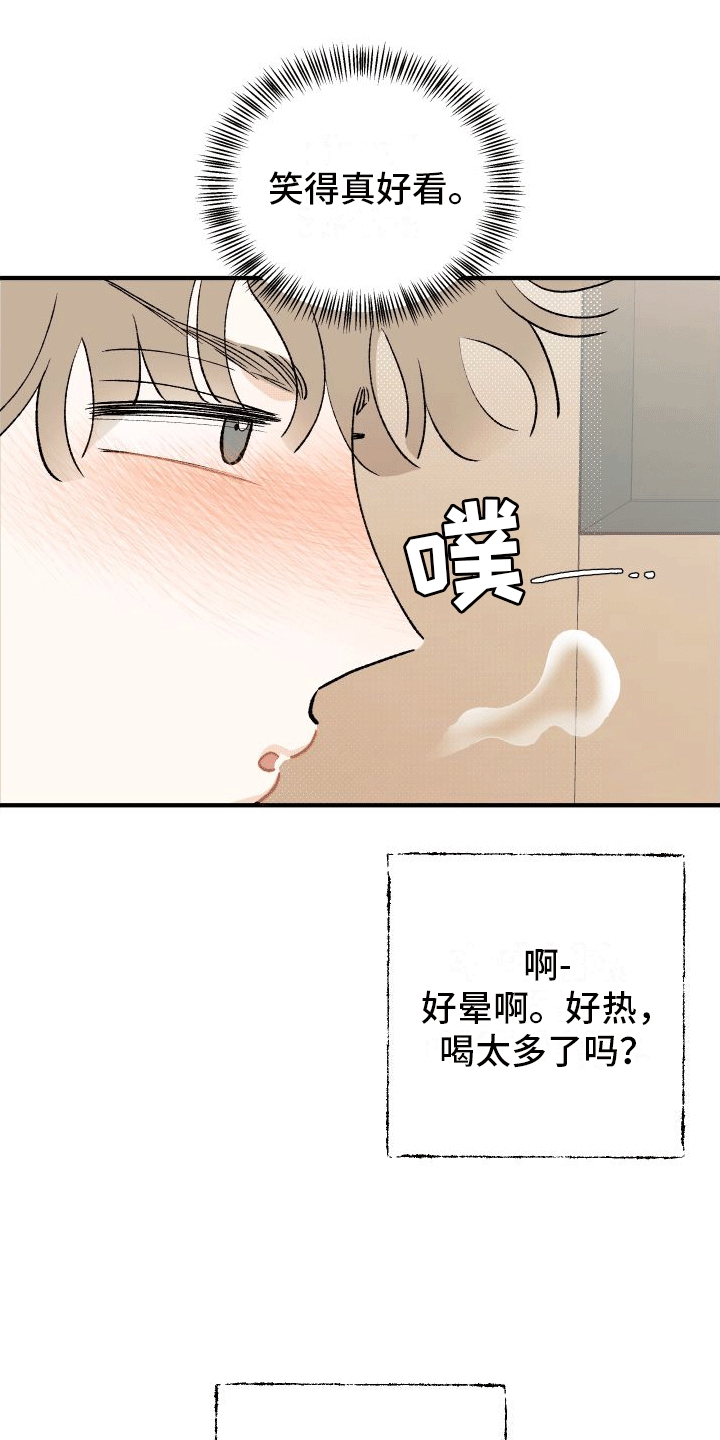 双向奔赴第2话图